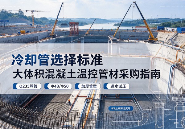 柴桑冷却管选择标准